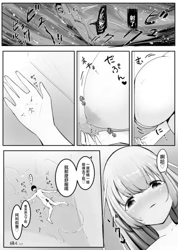 [Marushamo] Kouhai no Ooki Oppai ni Shimawareru Fhentai - Page 22