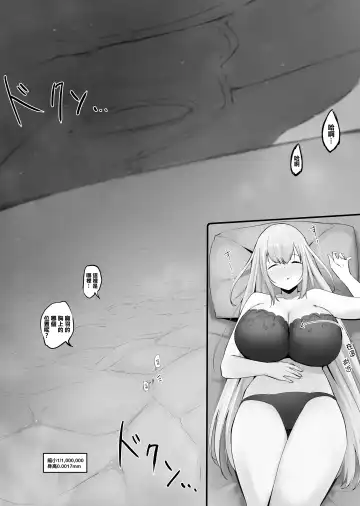 [Marushamo] Kouhai no Ooki Oppai ni Shimawareru Fhentai - Page 41
