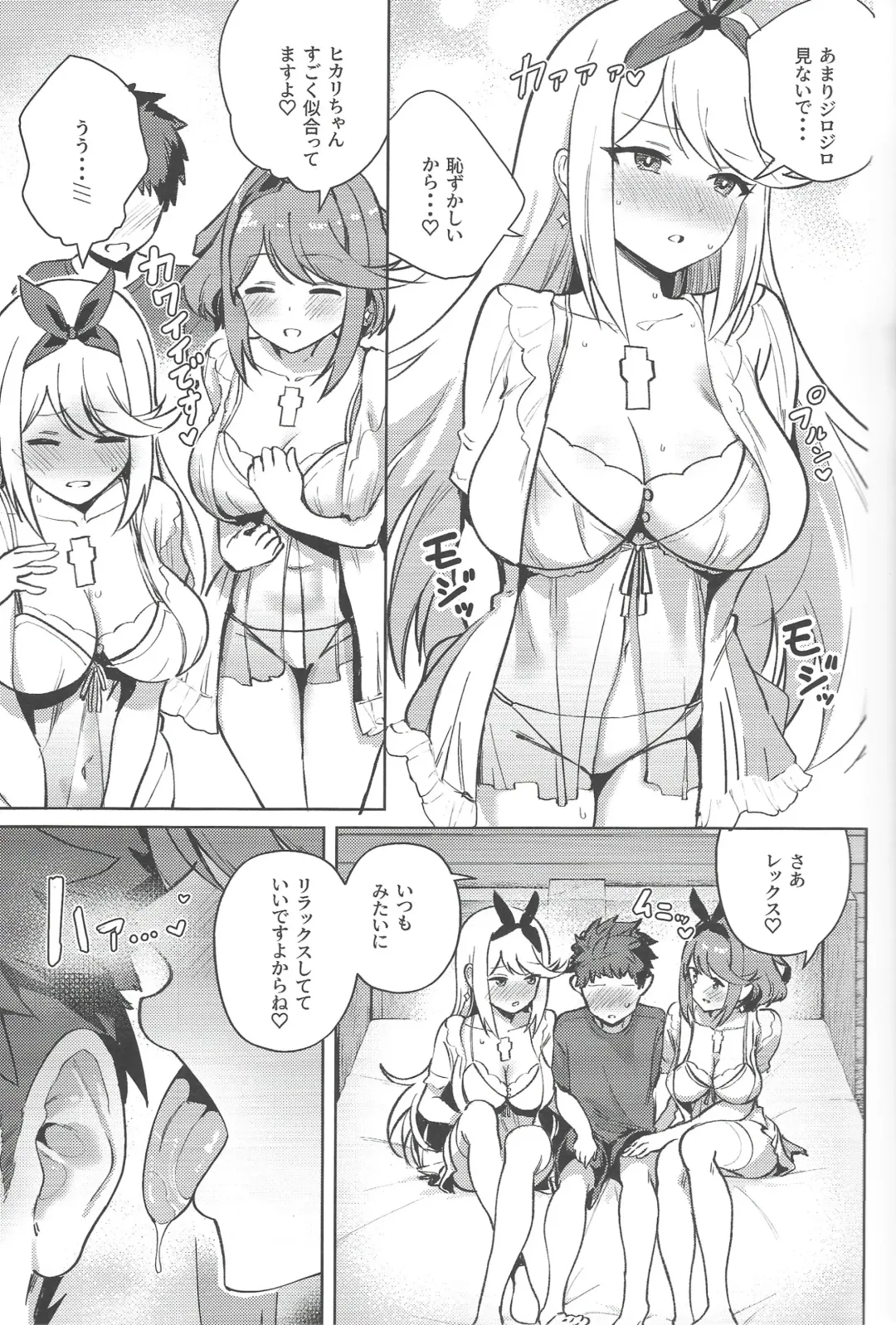 [Bunapi 397 Yen] Ecchi ga Shitai Hikari to Homura Fhentai.net - Page 8