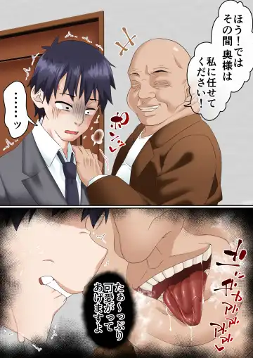 [Sunagimo Dx] Netorare Okusama to Hentai Ooya Fhentai - Page 6