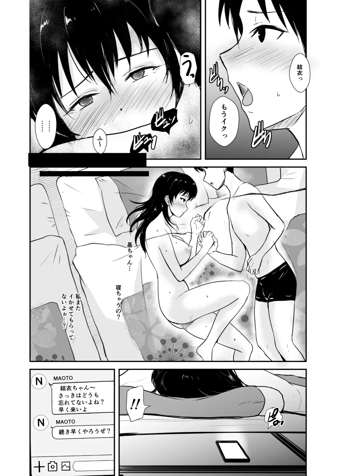 [Gincha] Kanojo wa Yukemuri no Naka de Netorareru Fhentai - Page 26
