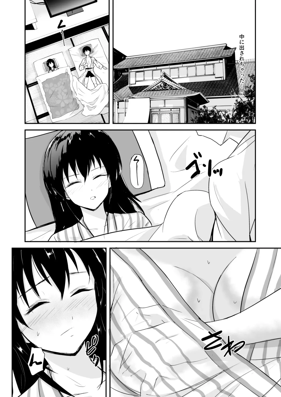 [Gincha] Kanojo wa Yukemuri no Naka de Netorareru Fhentai - Page 36