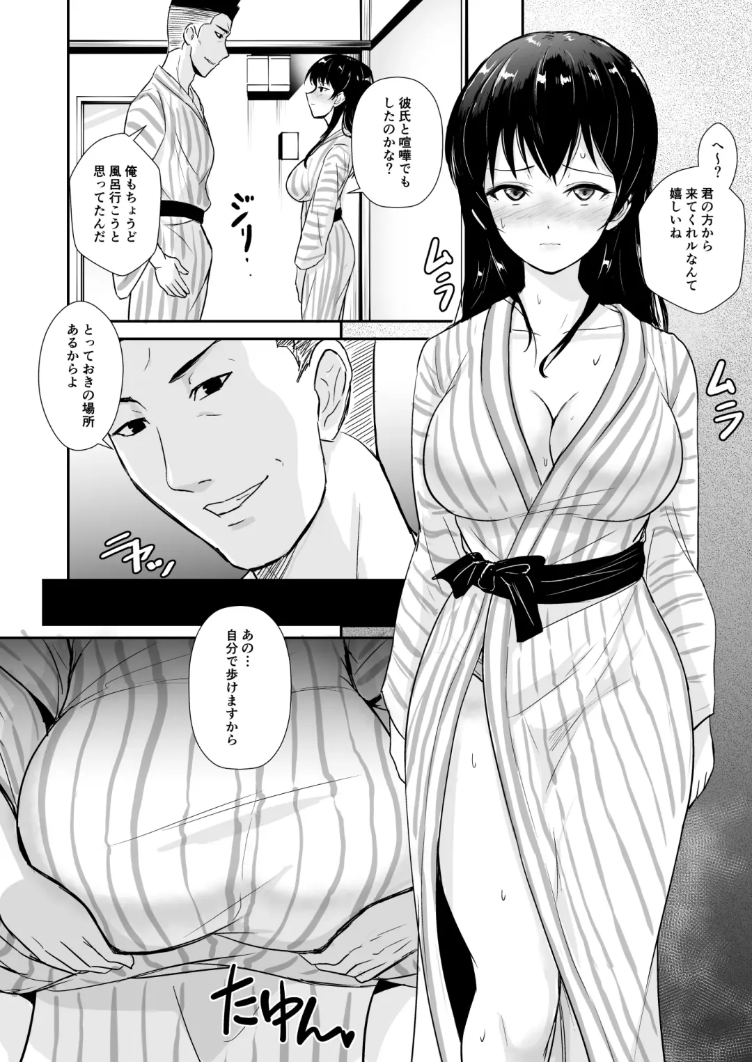 [Gincha] Kanojo wa Yukemuri no Naka de Netorareru Fhentai - Page 39