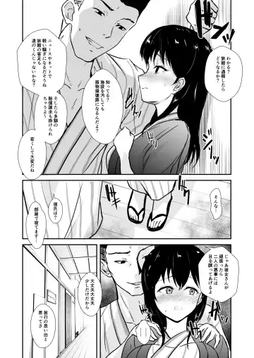 [Gincha] Kanojo wa Yukemuri no Naka de Netorareru Fhentai.net - Page 12