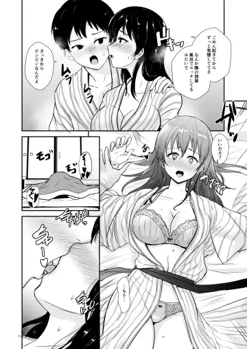 [Gincha] Kanojo wa Yukemuri no Naka de Netorareru Fhentai.net - Page 24