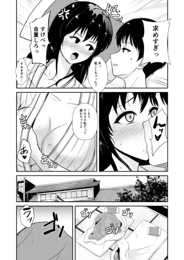 [Gincha] Kanojo wa Yukemuri no Naka de Netorareru Fhentai.net - Page 37