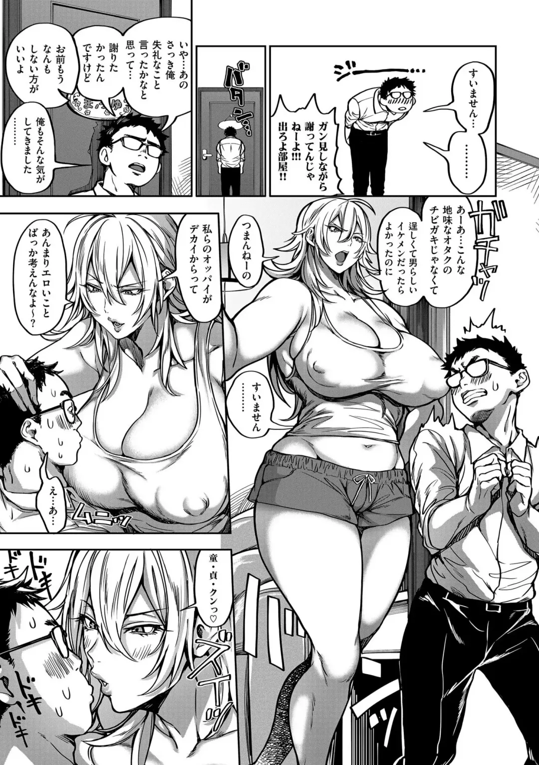 [Announ] Shunkashuutou Harem Tengoku + FANZA Tokuten Fhentai - Page 15