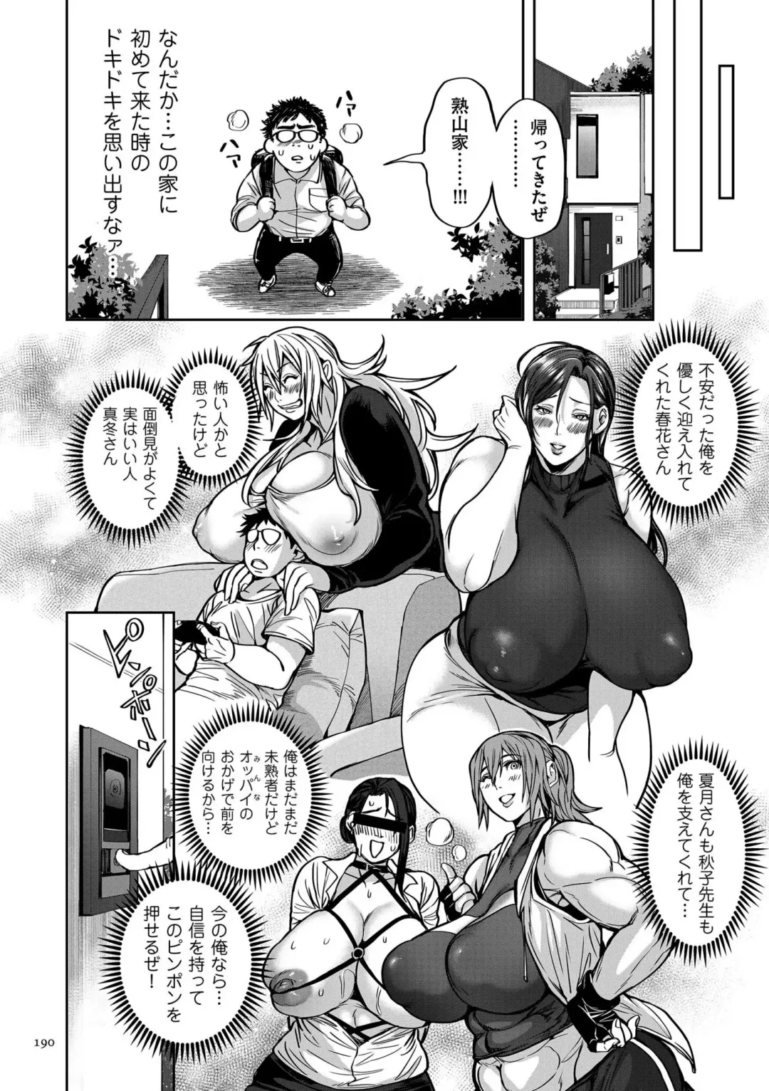 [Announ] Shunkashuutou Harem Tengoku + FANZA Tokuten Fhentai - Page 190