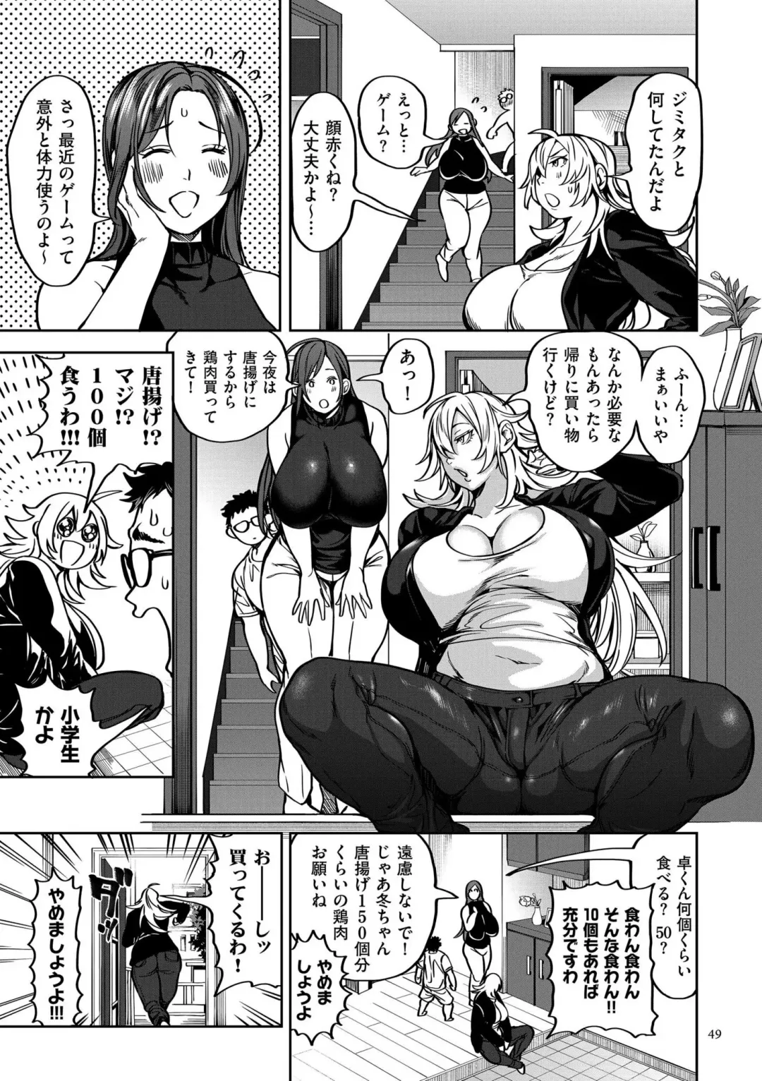 [Announ] Shunkashuutou Harem Tengoku + FANZA Tokuten Fhentai - Page 49