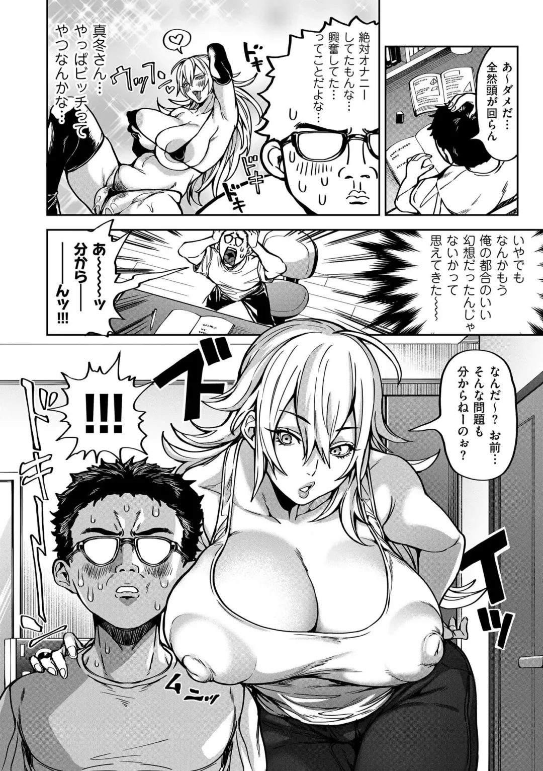 [Announ] Shunkashuutou Harem Tengoku + FANZA Tokuten Fhentai - Page 64