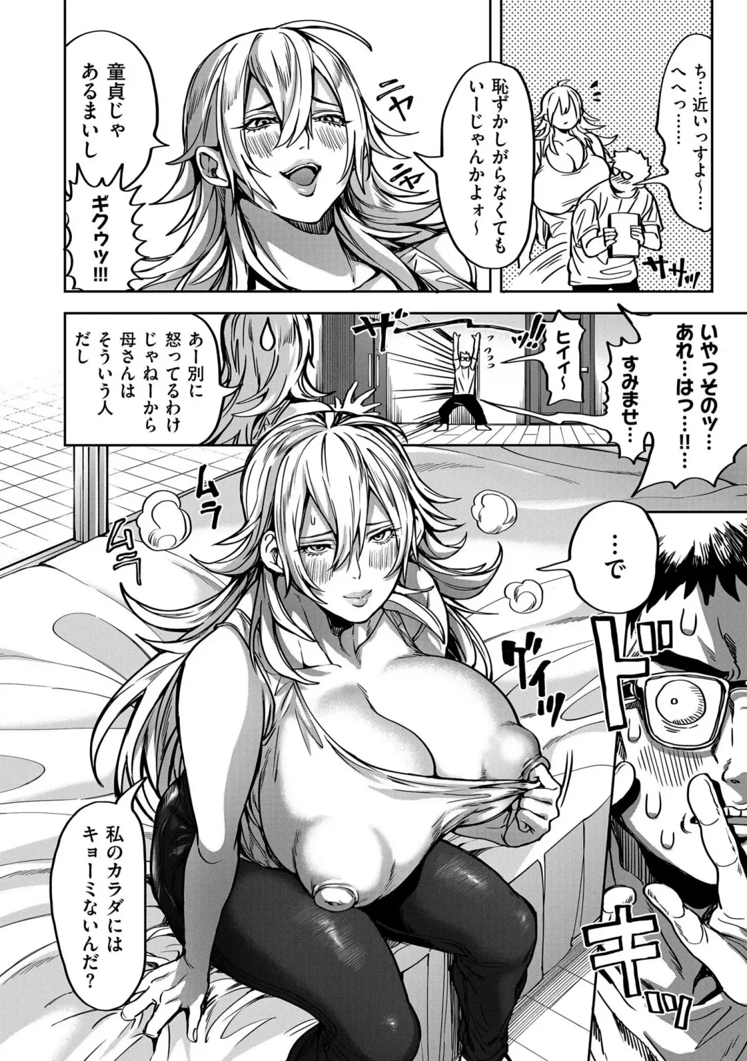[Announ] Shunkashuutou Harem Tengoku + FANZA Tokuten Fhentai - Page 66