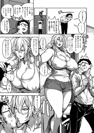 [Announ] Shunkashuutou Harem Tengoku + FANZA Tokuten Fhentai - Page 15