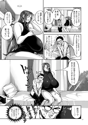 [Announ] Shunkashuutou Harem Tengoku + FANZA Tokuten Fhentai - Page 17