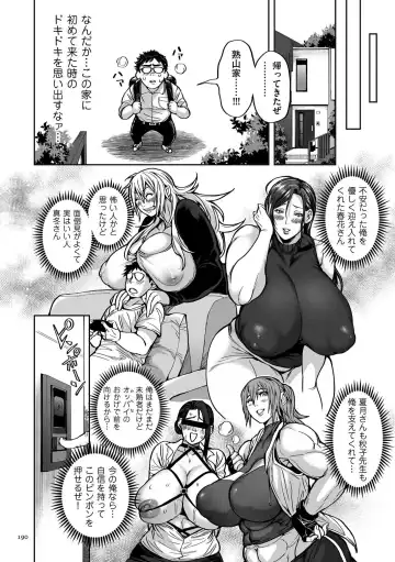 [Announ] Shunkashuutou Harem Tengoku + FANZA Tokuten Fhentai - Page 190