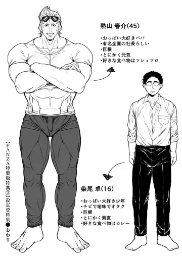 [Announ] Shunkashuutou Harem Tengoku + FANZA Tokuten Fhentai - Page 244