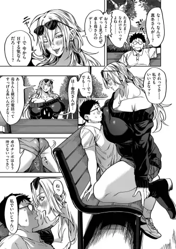 [Announ] Shunkashuutou Harem Tengoku + FANZA Tokuten Fhentai - Page 97