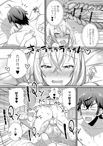 [Marui Shiro] Otokonoko to Torotoro  Tokeau Ecchi Shiyo Fhentai.net - Page 160