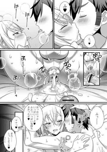 [Marui Shiro] Otokonoko to Torotoro  Tokeau Ecchi Shiyo Fhentai.net - Page 163