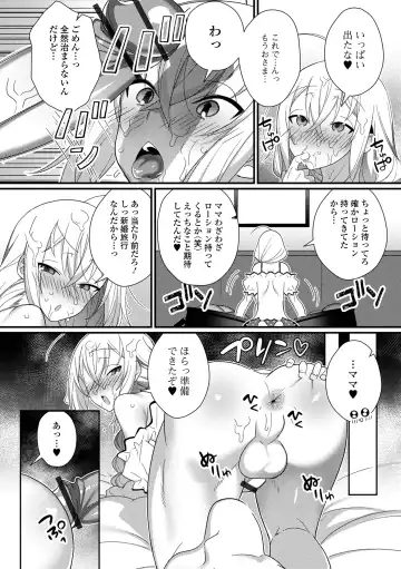 [Marui Shiro] Otokonoko to Torotoro  Tokeau Ecchi Shiyo Fhentai.net - Page 169