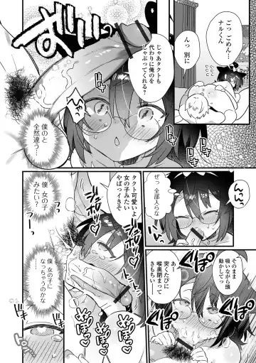 [Marui Shiro] Otokonoko to Torotoro  Tokeau Ecchi Shiyo Fhentai.net - Page 60