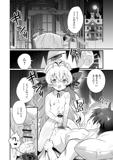 [Marui Shiro] Otokonoko to Torotoro  Tokeau Ecchi Shiyo Fhentai.net - Page 72