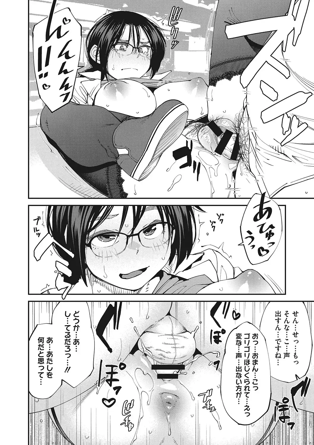 [Shimimaru] Sweet and Hot Fhentai.net - Page 49