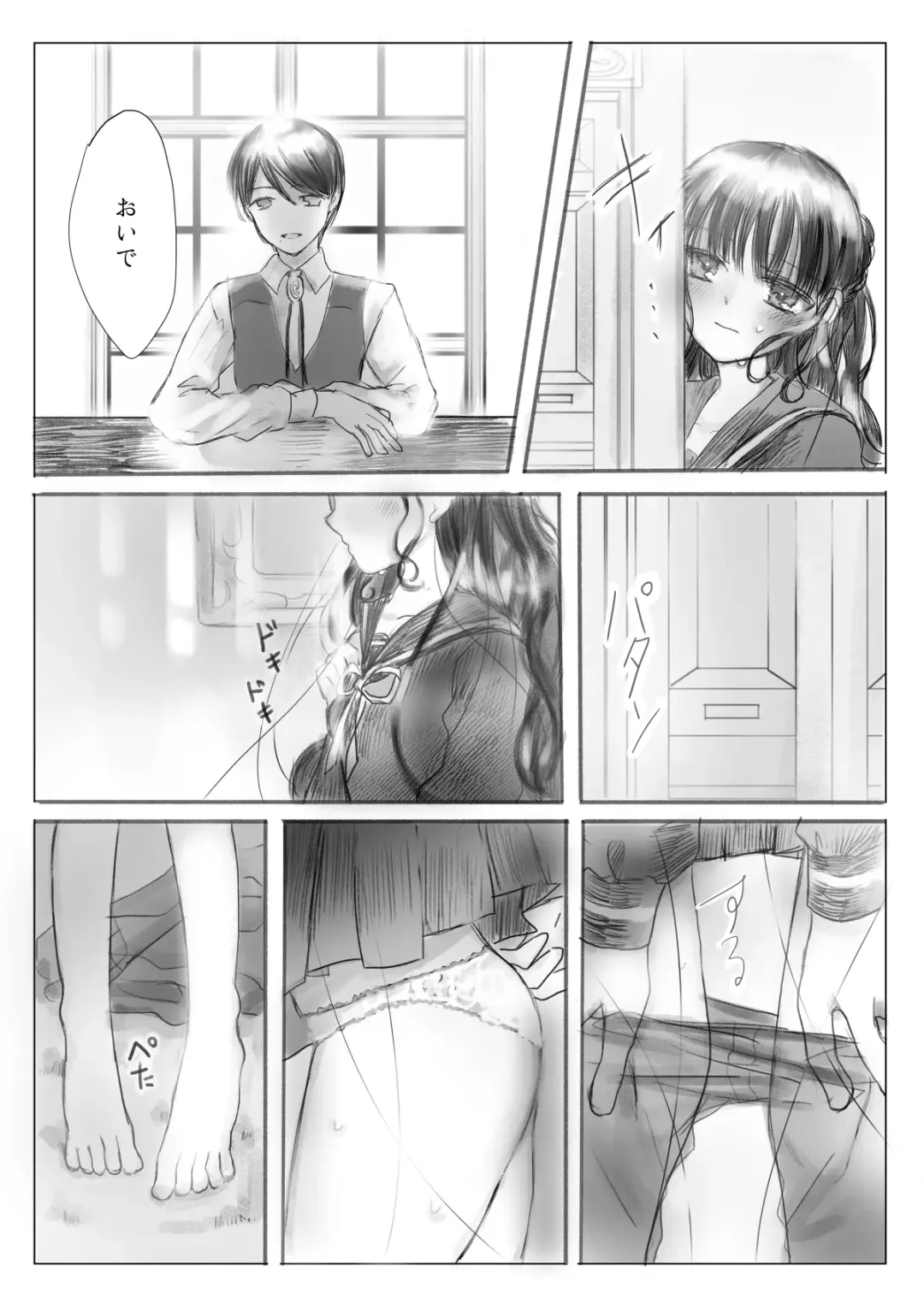 [Ashino Tsubame] Watakushi wa Onii-sama no Mono Fhentai - Page 11