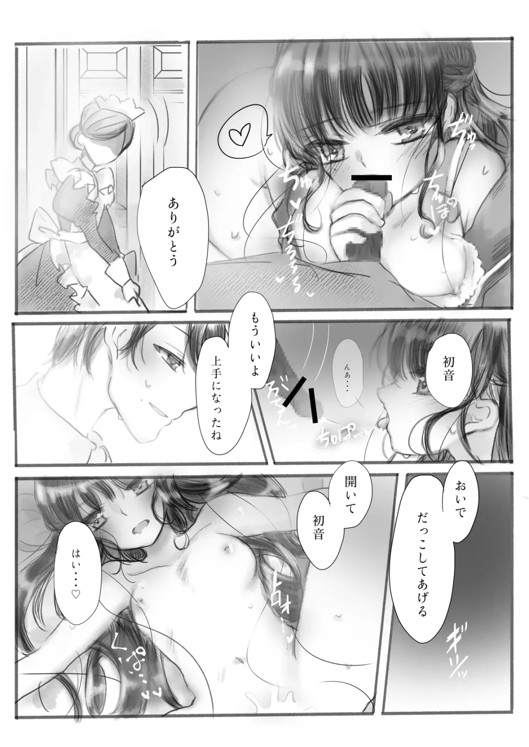 [Ashino Tsubame] Watakushi wa Onii-sama no Mono Fhentai - Page 15