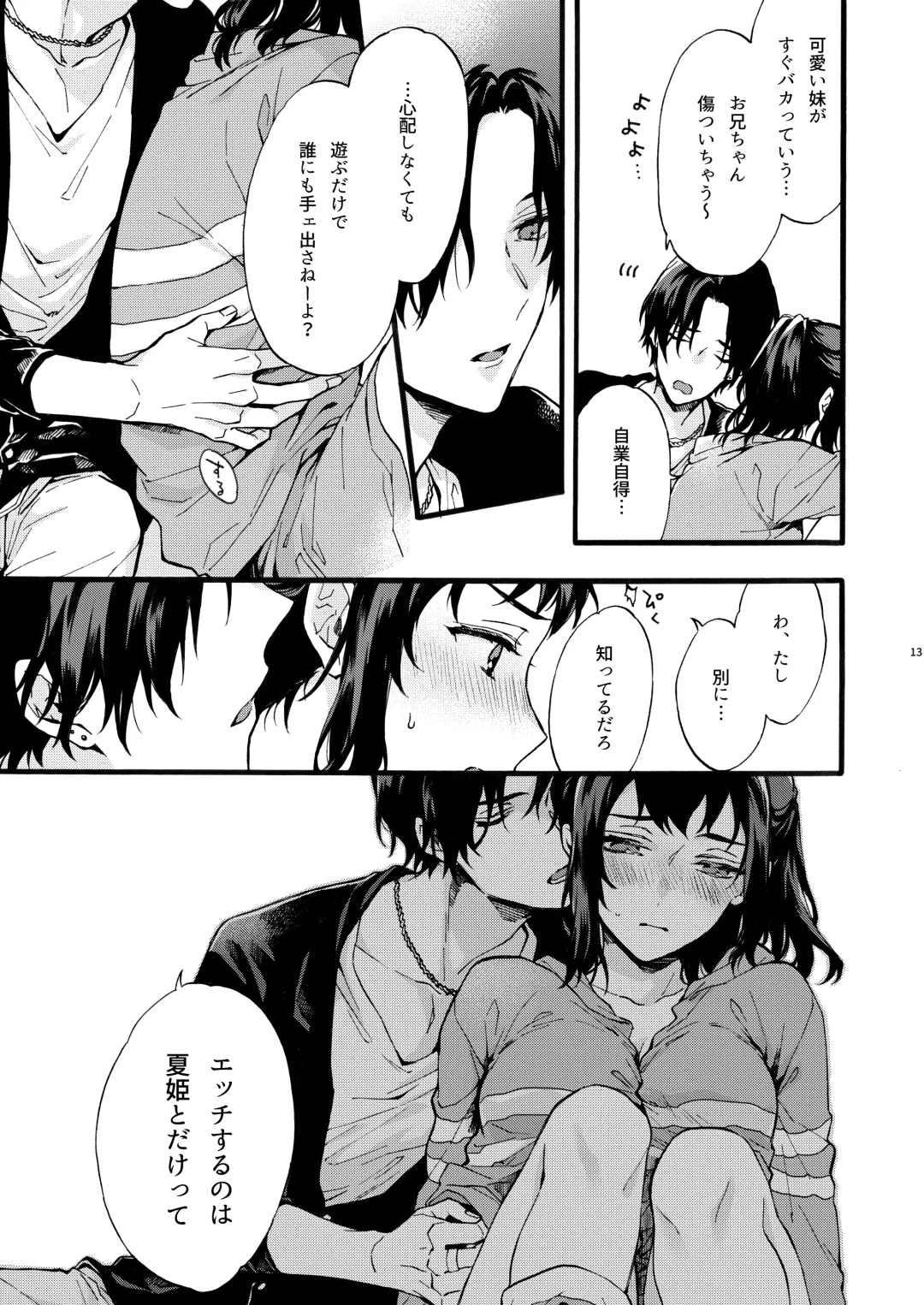 [Suzushiro Nerita] Kono Hito Kareshi ja Arimasen!! ~Shinomura Keimai no Jijou~ Fhentai.net - Page 13