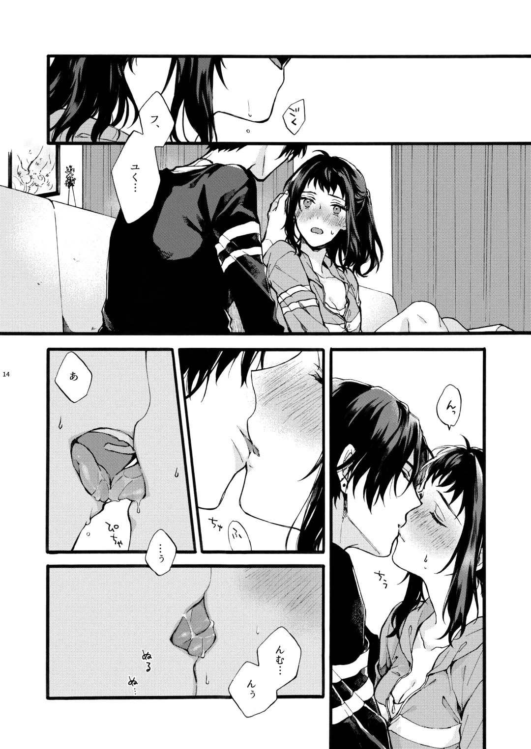 [Suzushiro Nerita] Kono Hito Kareshi ja Arimasen!! ~Shinomura Keimai no Jijou~ Fhentai.net - Page 14