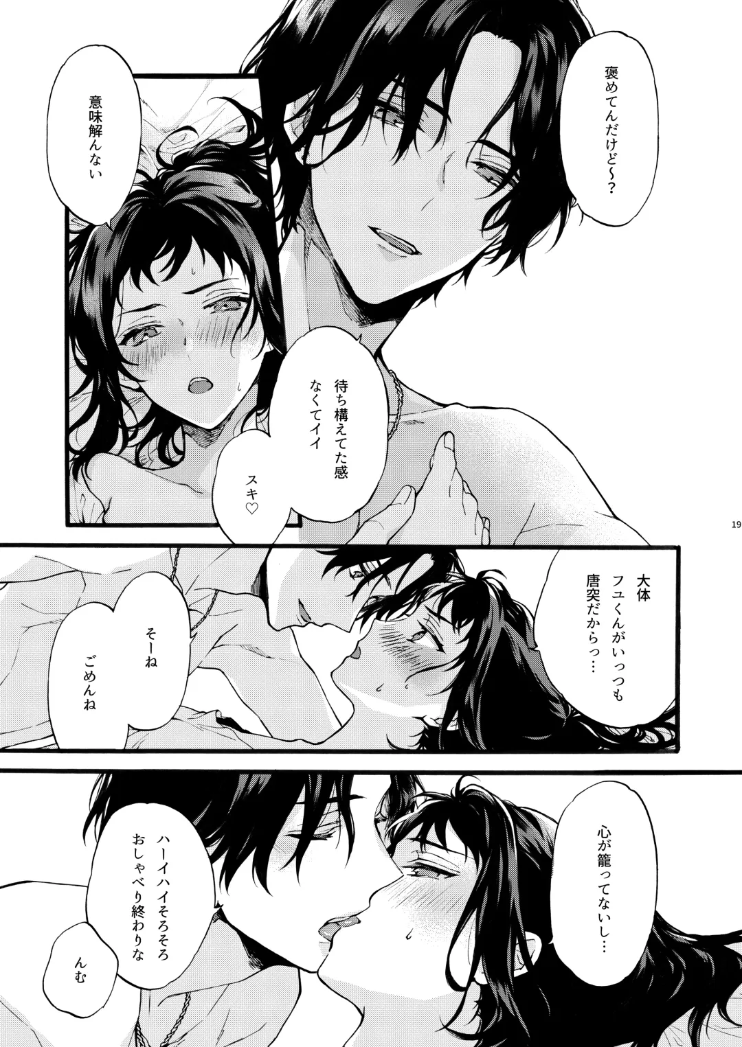 [Suzushiro Nerita] Kono Hito Kareshi ja Arimasen!! ~Shinomura Keimai no Jijou~ Fhentai.net - Page 19