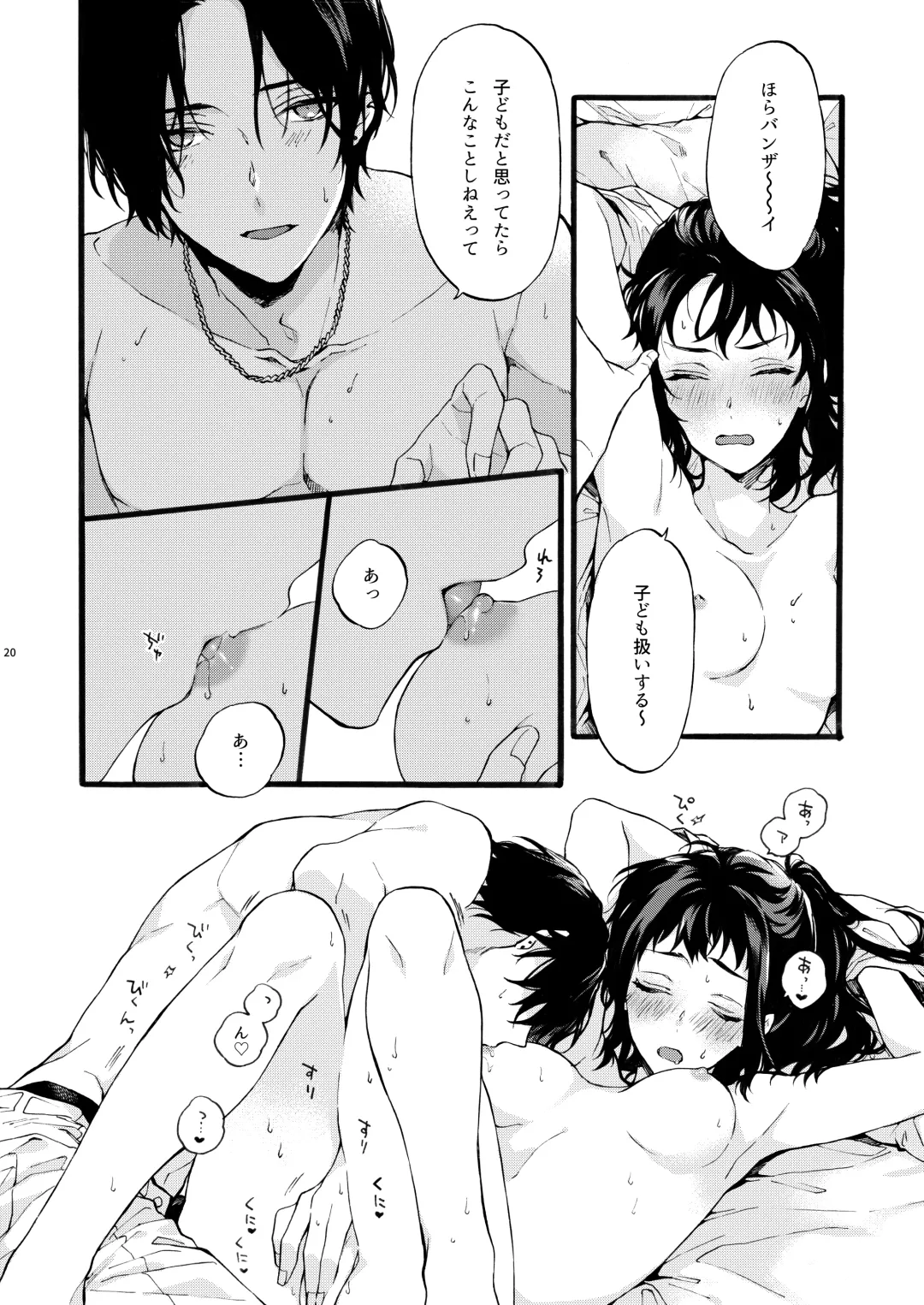 [Suzushiro Nerita] Kono Hito Kareshi ja Arimasen!! ~Shinomura Keimai no Jijou~ Fhentai.net - Page 20