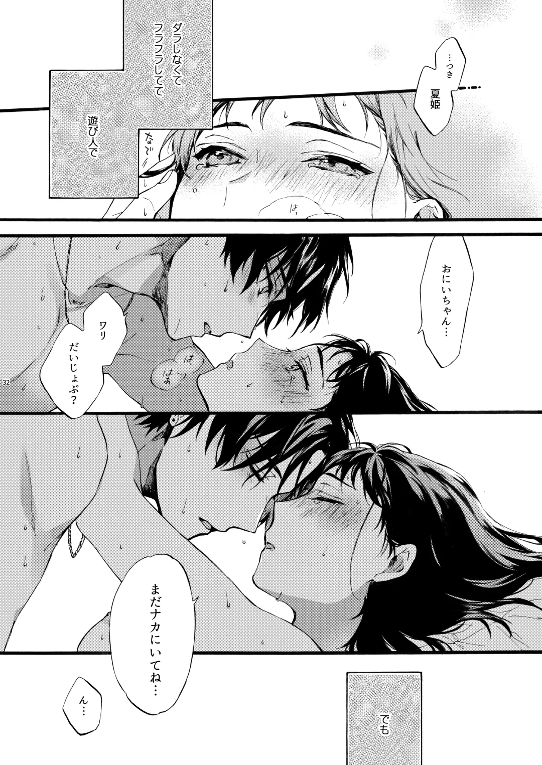 [Suzushiro Nerita] Kono Hito Kareshi ja Arimasen!! ~Shinomura Keimai no Jijou~ Fhentai.net - Page 32