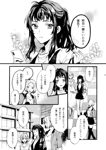 [Suzushiro Nerita] Kono Hito Kareshi ja Arimasen!! ~Shinomura Keimai no Jijou~ Fhentai.net - Page 3