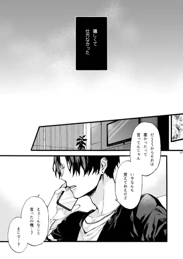 [Suzushiro Nerita] Kono Hito Kareshi ja Arimasen!! ~Shinomura Keimai no Jijou~ Fhentai.net - Page 7