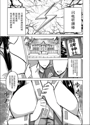 [Kaneda Asao] Etsuko-san wa Kono Datsui Mahjong Shoubu de Jibun no Shourai o Torimodosu -Kouhen- Fhentai.net - Page 5