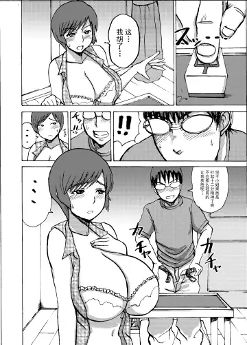 [Kaneda Asao] Etsuko-san wa Kono Datsui Mahjong Shoubu de Jibun no Shourai o Torimodosu -Kouhen- Fhentai.net - Page 8