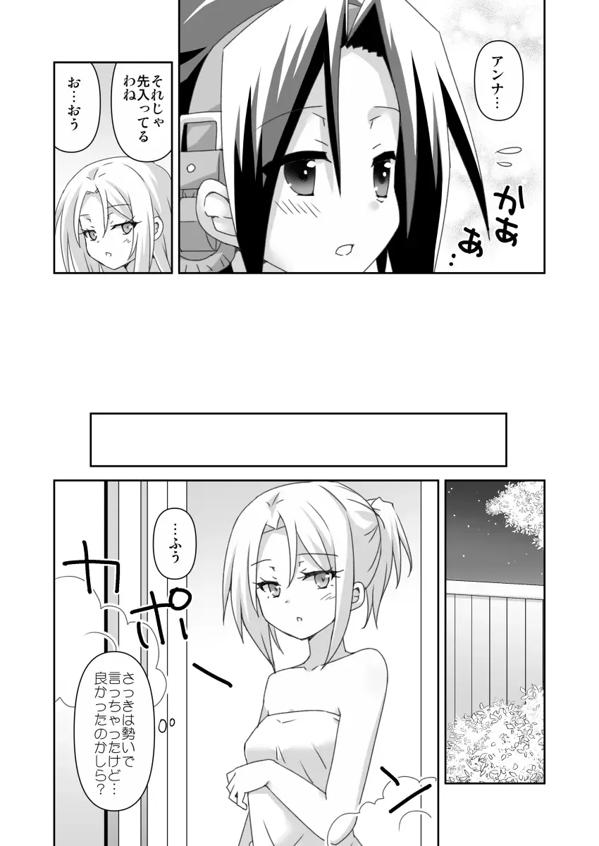 [Sakazaki Yoko] Himitsu no Yoh An 3 Fhentai - Page 4