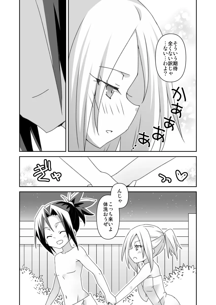 [Sakazaki Yoko] Himitsu no Yoh An 3 Fhentai - Page 6
