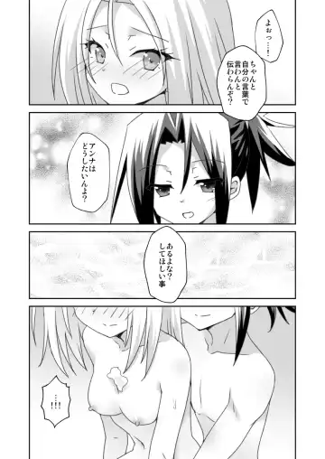 [Sakazaki Yoko] Himitsu no Yoh An 3 Fhentai.net - Page 12