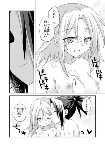 [Sakazaki Yoko] Himitsu no Yoh An 3 Fhentai.net - Page 13