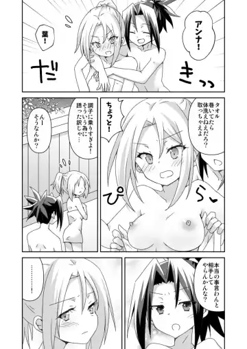 [Sakazaki Yoko] Himitsu no Yoh An 3 Fhentai.net - Page 5