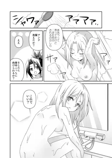 [Sakazaki Yoko] Himitsu no Yoh An 3 Fhentai.net - Page 7