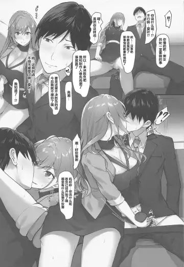 [Homu] Natsuha no Omotenashi - Japanese Hospitality Fhentai - Page 6