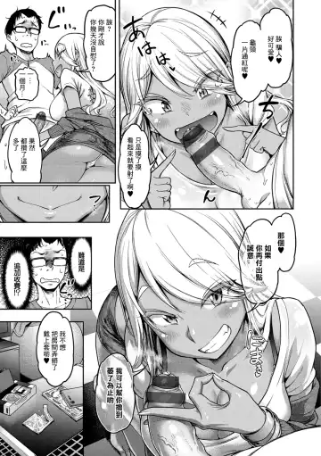 [Dam] Muuko-chan o Kubittake!!! Fhentai - Page 5