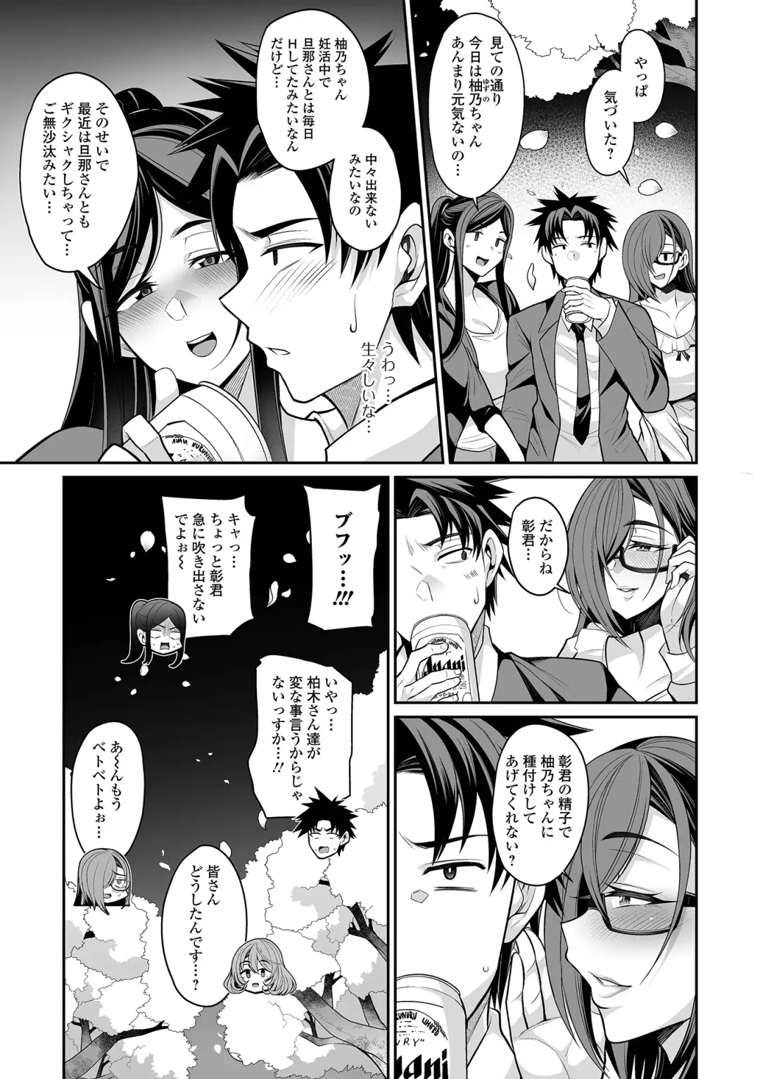 COMIC Shigekiteki SQUIRT!! Vol. 38 Fhentai.net - Page 31