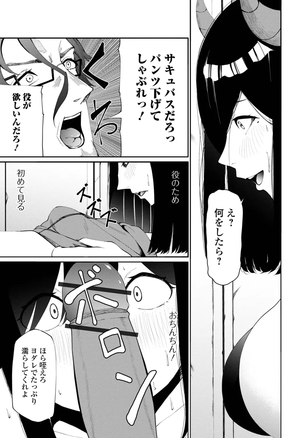 COMIC Shigekiteki SQUIRT!! Vol. 38 Fhentai.net - Page 62