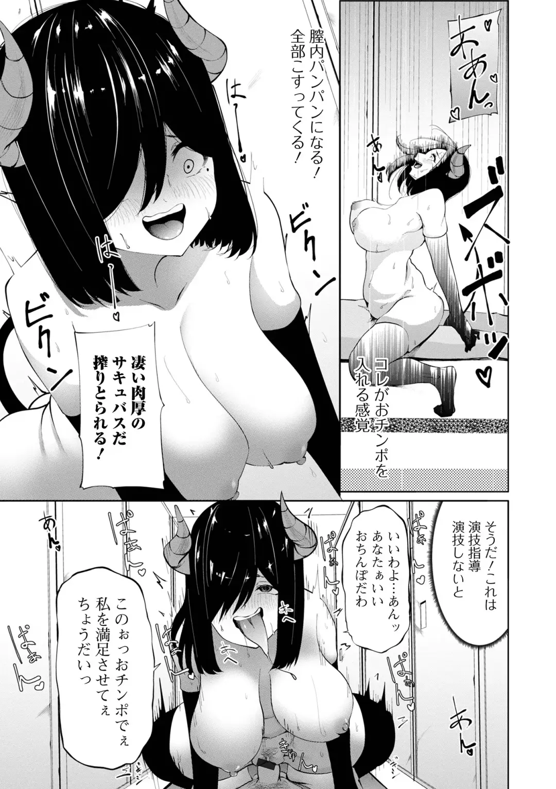 COMIC Shigekiteki SQUIRT!! Vol. 38 Fhentai.net - Page 66