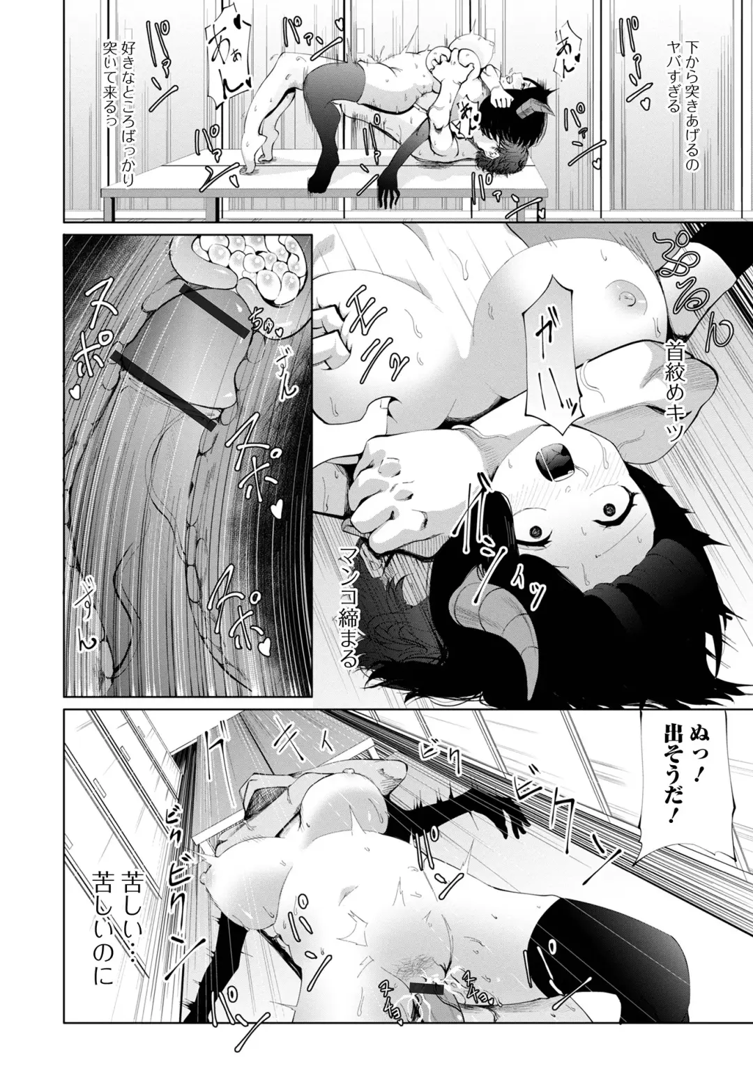 COMIC Shigekiteki SQUIRT!! Vol. 38 Fhentai.net - Page 72