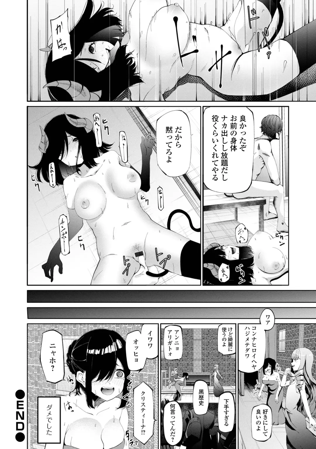 COMIC Shigekiteki SQUIRT!! Vol. 38 Fhentai.net - Page 74